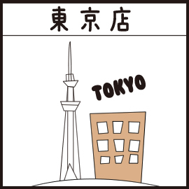 東京店