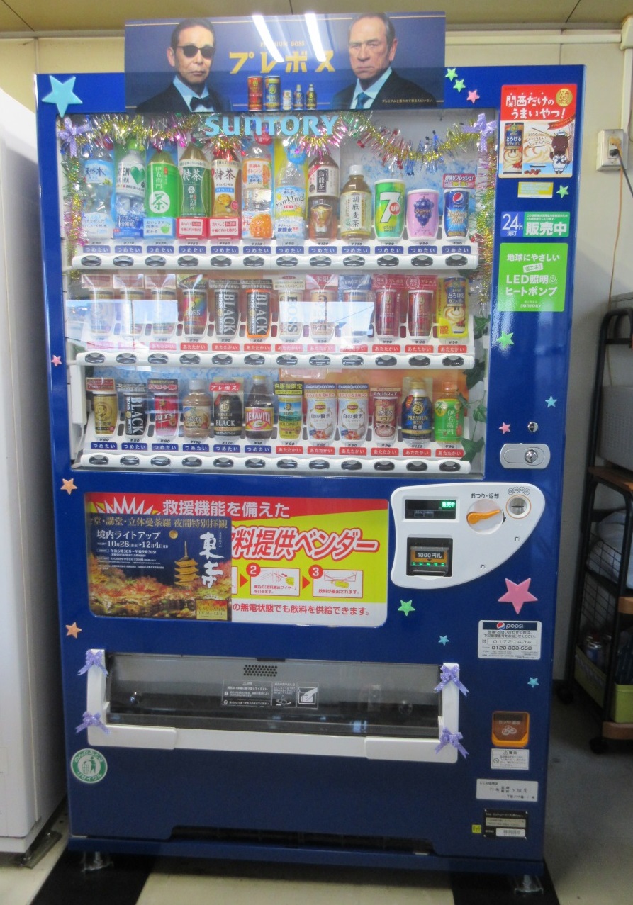 自動販売機