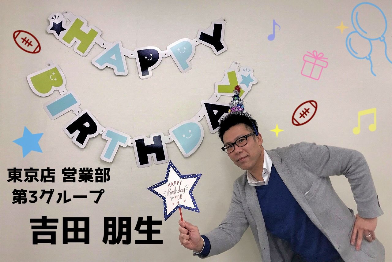 吉田課長Bday写真